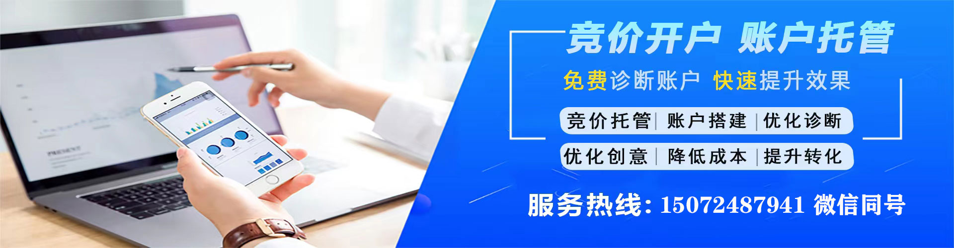资兴竞价开户推广